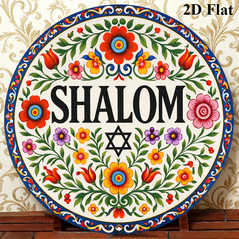 Home Decor You - CIFBUY Vintage Shalom Hebrew Aluminium Wall