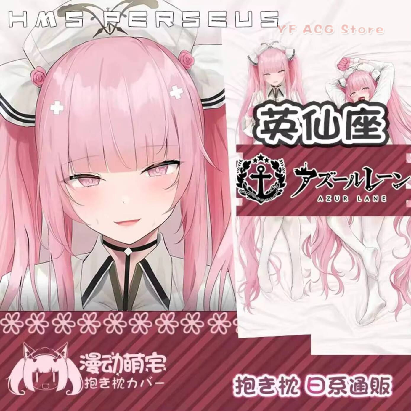 Home Decor Game - HMS Perseus Dakimakura Azur Lane Acg