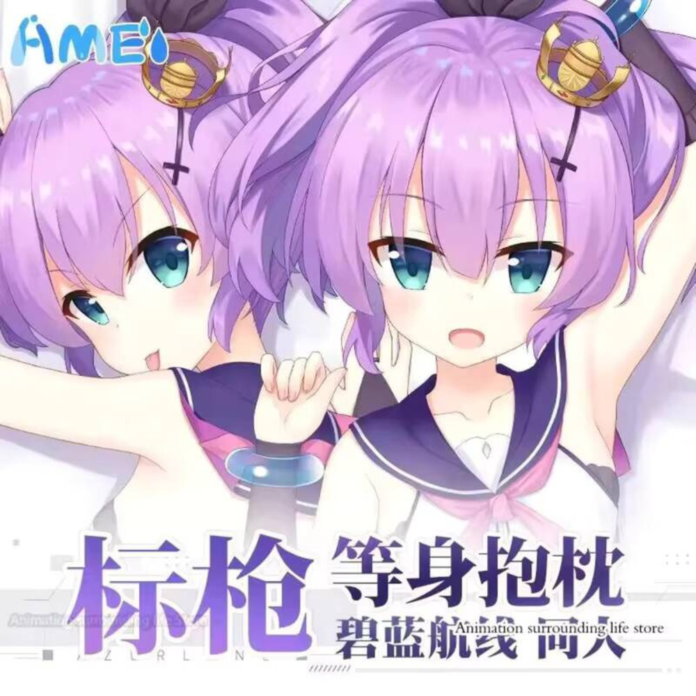 Home Decor Game - HMS Javelin Dakimakura Azur Lane, sarung